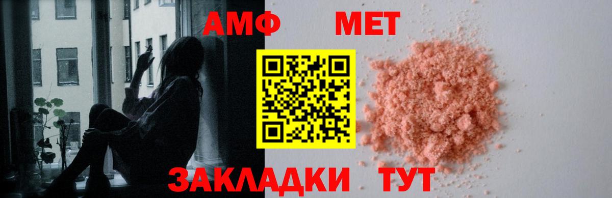 АМФ Розовый Чебоксары