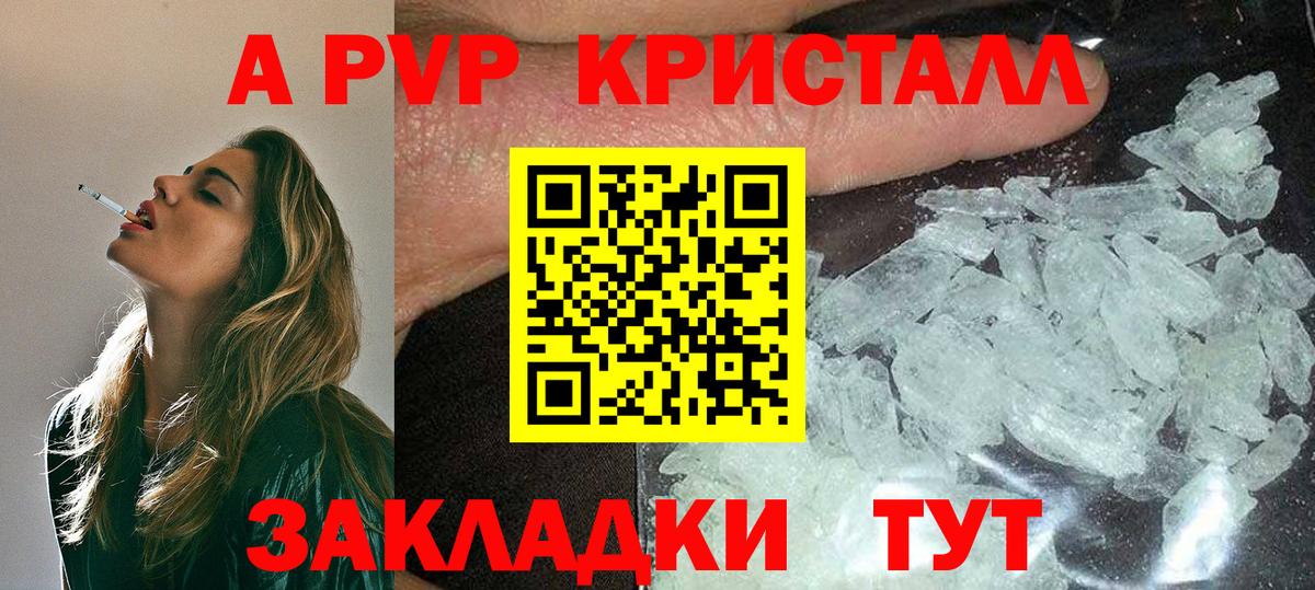 A-PVP VHQ Чебоксары