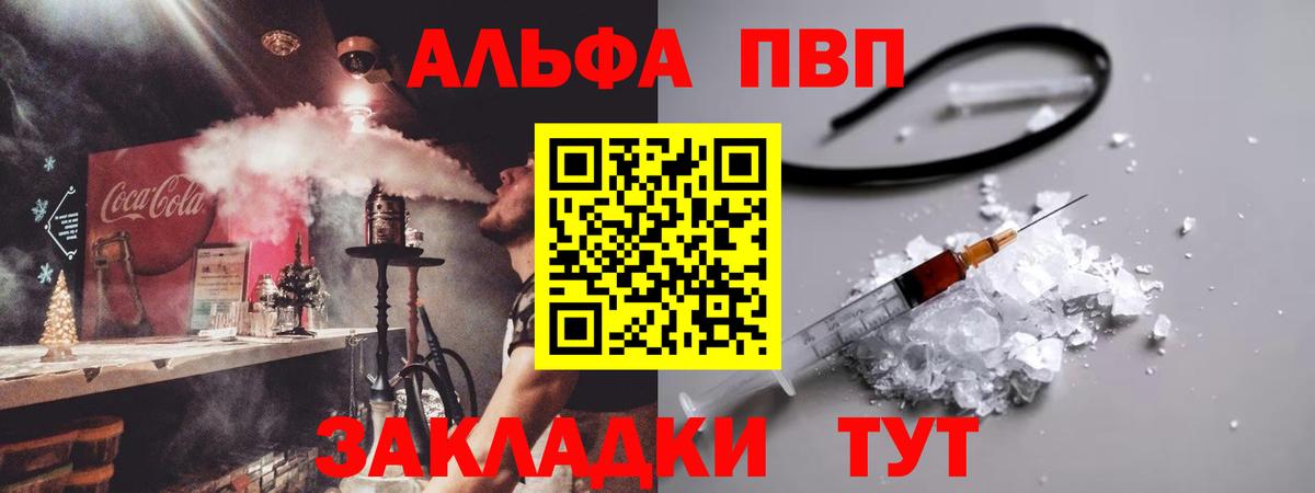 наркошоп  A PVP крисы CK  Вход с VPN  Чебоксары  Alfa_PVP крисы CK  Alfa_PVP Соль 