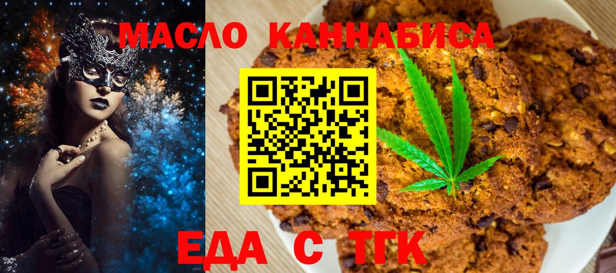 Canna-Cookies конопля  Вход с VPN  Чебоксары 