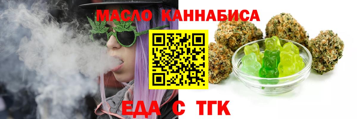 Печенье с ТГК конопля Чебоксары