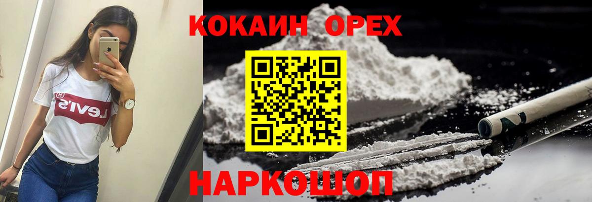 Cocaine Эквадор Чебоксары