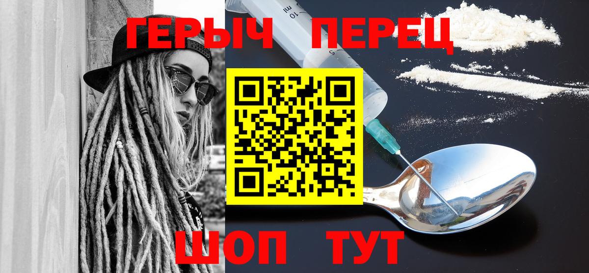 Героин Афган Чебоксары
