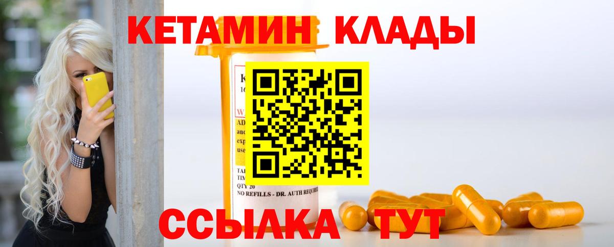 КЕТАМИН VHQ Чебоксары