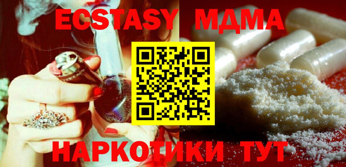МДМА crystal Чебоксары