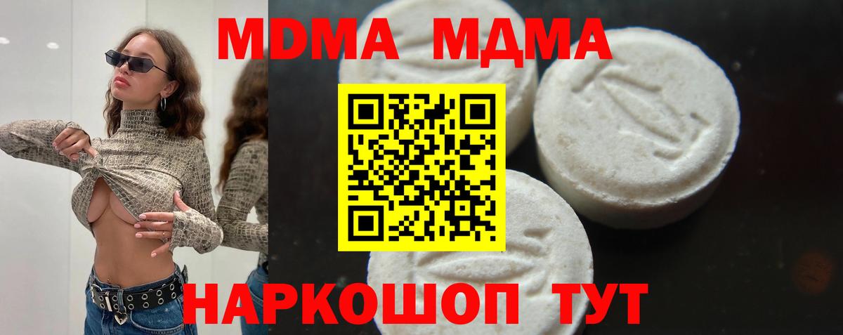 MDMA  МДМА молли  Чебоксары  Вход с VPN  MDMA crystal 