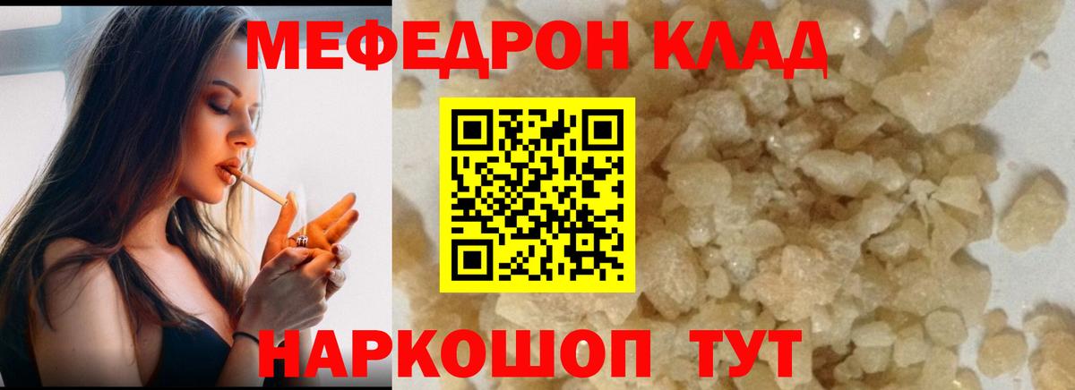 Мефедрон  Вход с VPN  Чебоксары  МЯУ-МЯУ 4 MMC  МЕФ VHQ 