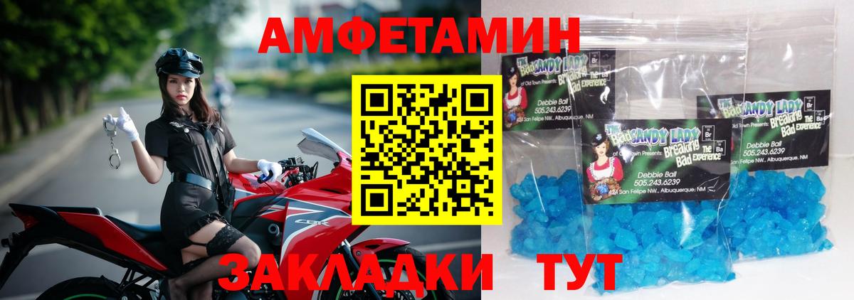 МЕТАМФЕТАМИН кристалл Чебоксары