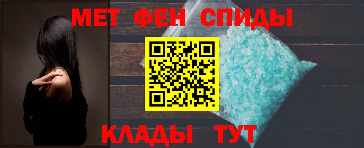 МЕТАМФЕТАМИН Декстрометамфетамин 99.9%  Вход с VPN  Чебоксары 