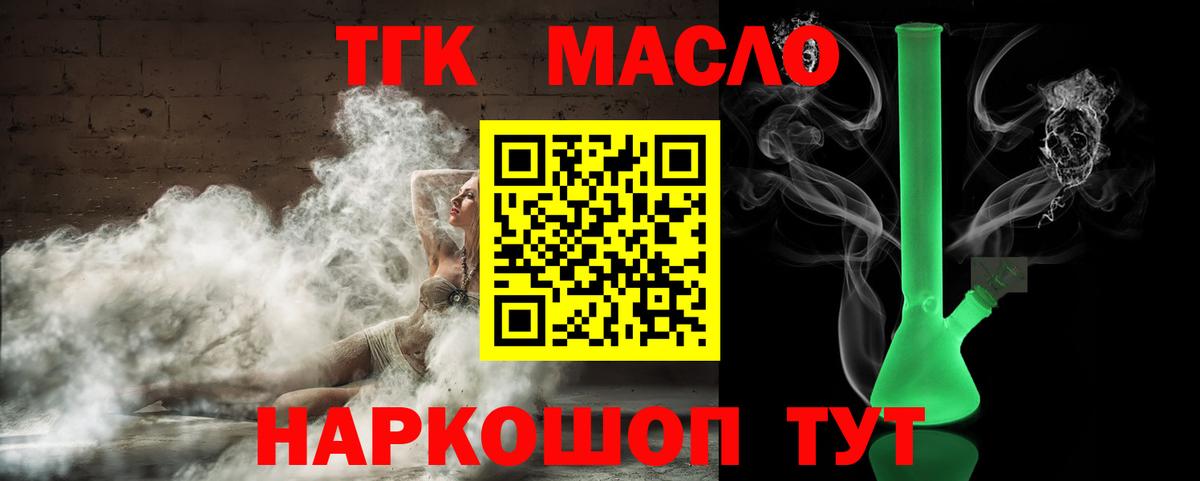 Дистиллят ТГК вейп с тгк Чебоксары